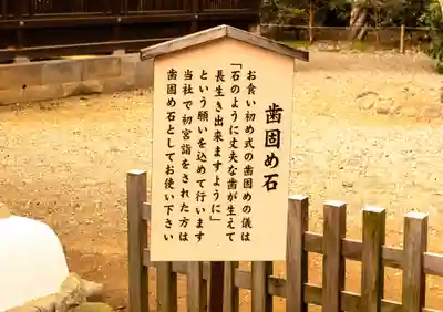 武蔵一宮氷川神社(埼玉県)