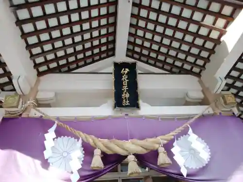 彌彦神社　(伊夜日子神社)の本殿・本堂