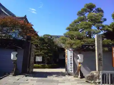 善光寺大本願のその他建物