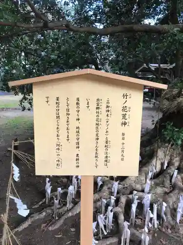 阿太加夜神社の歴史