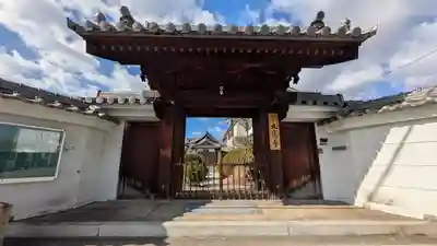 九應寺(九応寺)(大阪府)