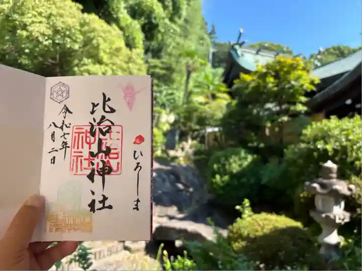 比治山神社(広島県)