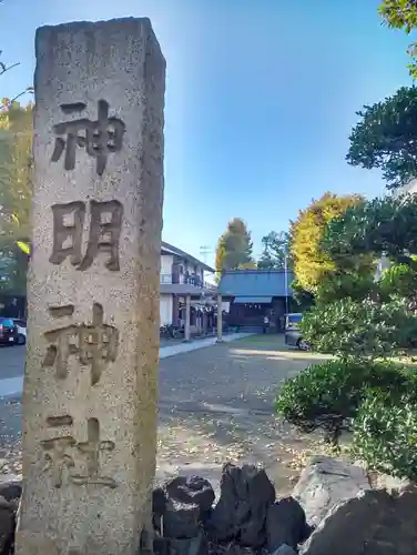 神明神社のその他建物