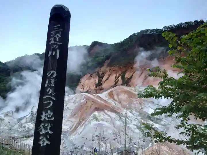 湯澤神社(北海道)