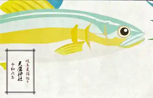 天鷹神社(岐阜県)