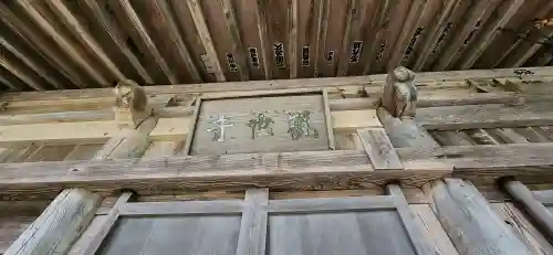 堂山王子神社(福島県)