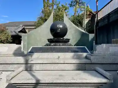 薬王寺(東京都)