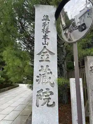 安養院(和歌山県)