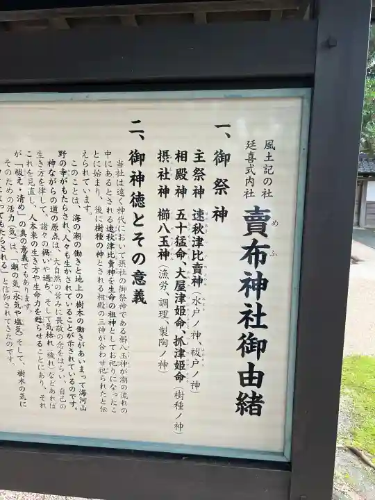 賣布神社(島根県)