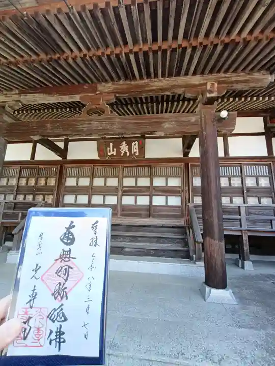 光専寺の{uncategorized: "未分類", other: "その他", undefined: "問題あり", building: "その他建物", grave: "お墓", sacred_gate: "鳥居", guardian: "狛犬", statue: "像", buddha: "仏像", history: "歴史", nature: "自然", garden: "庭園", animal: "動物", pagoda: "塔", temizu: "手水舎", mountain_gate: "山門・神門", sanctuary: "本殿・本堂", subordinate: "末社・摂社", art: "芸術", scenery: "景色", jizo: "地蔵", ema: "絵馬", goshuin: "御朱印", omikuji: "おみくじ", items: "授与品その他", amulet: "お守り", goshuincho: "御朱印帳", eats: "食事", festival: "お祭り", votive_dance: "神楽", shichigosan: "七五三参", wedding: "結婚式", experience: "体験その他", initially: "初詣", around: "周辺", anti_infection: "感染症対策"}
