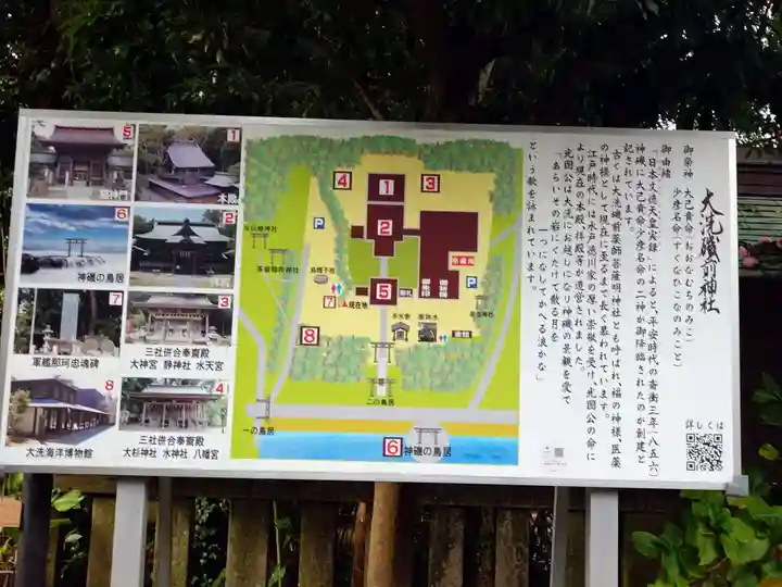 大洗磯前神社(茨城県)