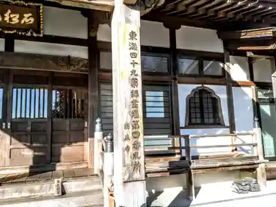 瑞泉寺のその他建物