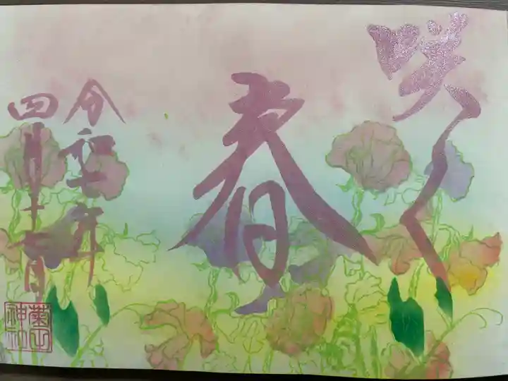 菊田神社(千葉県)