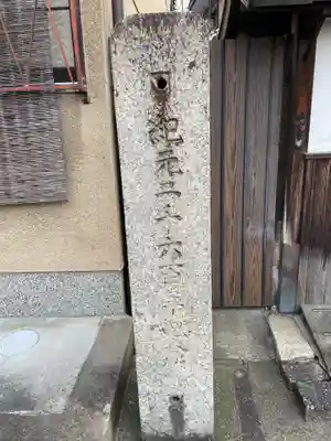 智源寺(京都府)