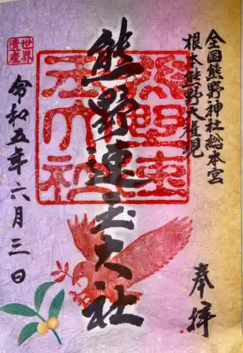 熊野速玉大社(和歌山県)