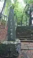 双林寺のその他建物