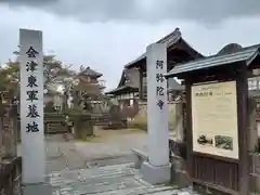 阿弥陀寺の歴史