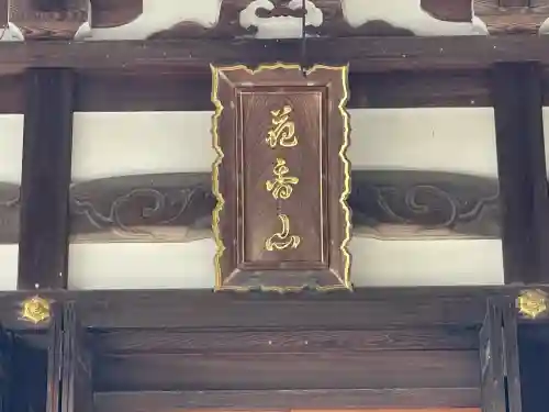 光延寺の{uncategorized: "未分類", other: "その他", undefined: "問題あり", building: "その他建物", grave: "お墓", sacred_gate: "鳥居", guardian: "狛犬", statue: "像", buddha: "仏像", history: "歴史", nature: "自然", garden: "庭園", animal: "動物", pagoda: "塔", temizu: "手水舎", mountain_gate: "山門・神門", sanctuary: "本殿・本堂", subordinate: "末社・摂社", art: "芸術", scenery: "景色", jizo: "地蔵", ema: "絵馬", goshuin: "御朱印", omikuji: "おみくじ", items: "授与品その他", amulet: "お守り", goshuincho: "御朱印帳", eats: "食事", festival: "お祭り", votive_dance: "神楽", shichigosan: "七五三参", wedding: "結婚式", experience: "体験その他", initially: "初詣", around: "周辺", anti_infection: "感染症対策"}