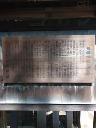 駒込天祖神社(東京都)