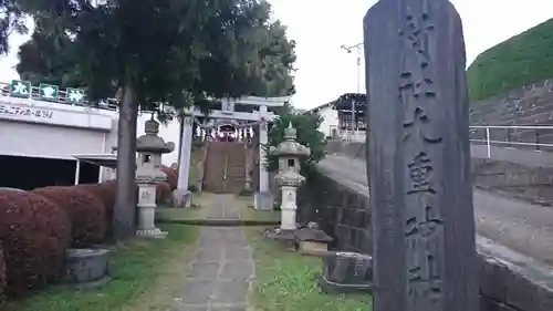 九重神社のその他建物