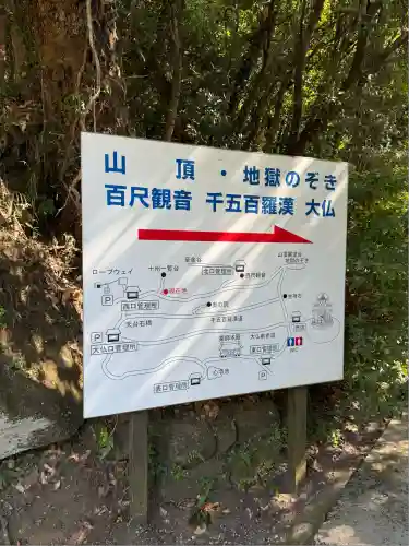 日本寺(千葉県)