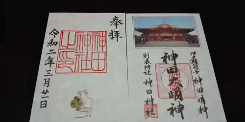 神田神社（神田明神）の御朱印