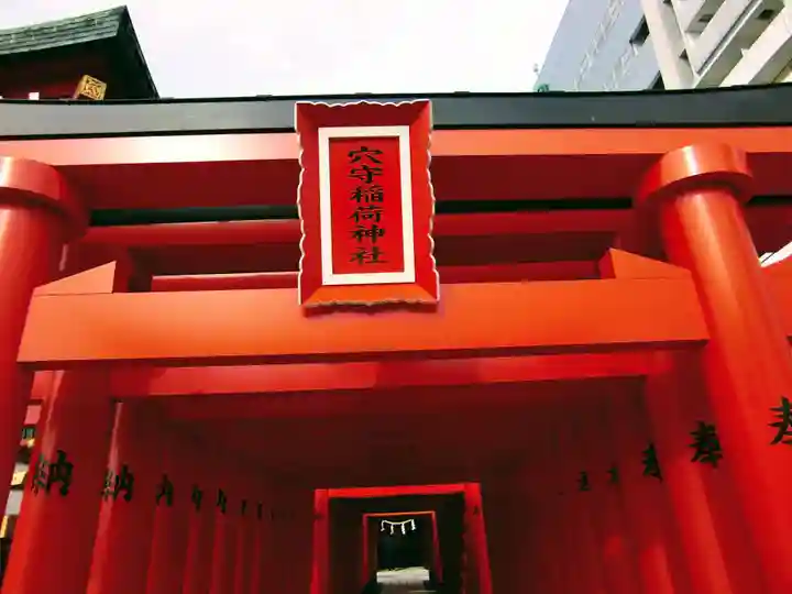 東京羽田 穴守稲荷神社(東京都)