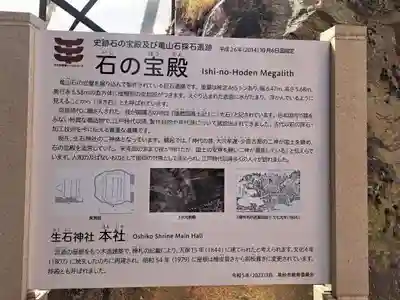 生石神社(兵庫県)