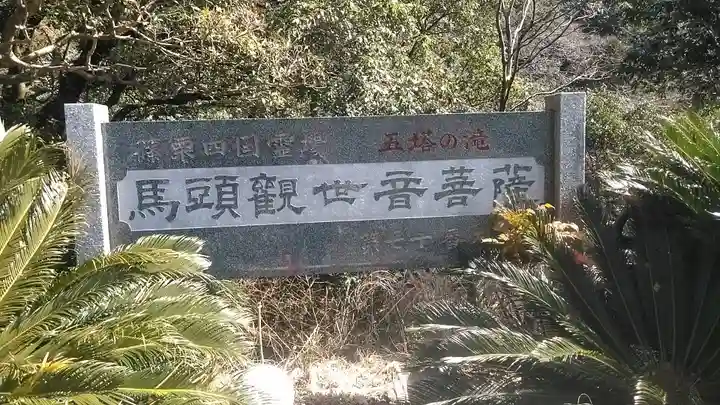 五塔の滝のその他建物