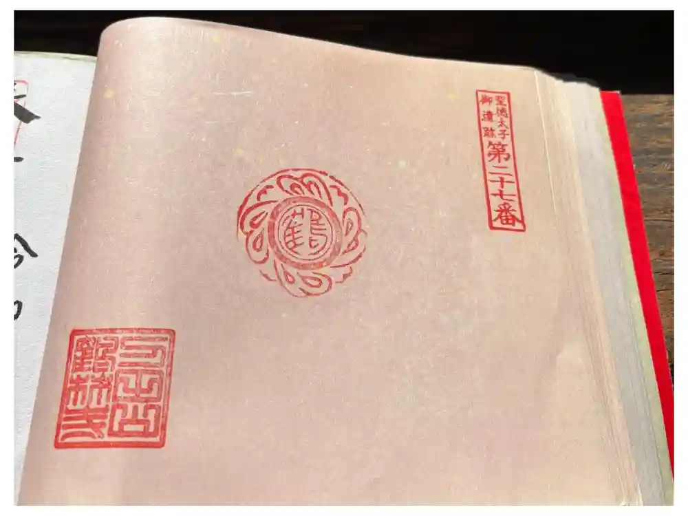 鶴林寺の御朱印