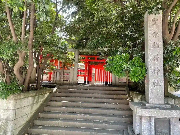 豊栄稲荷神社のその他建物
