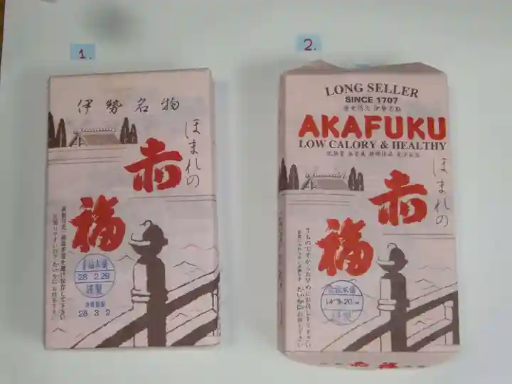 伊勢神宮外宮(豊受大神宮)(三重県)