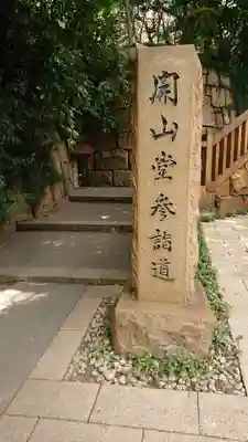 深大寺のその他建物