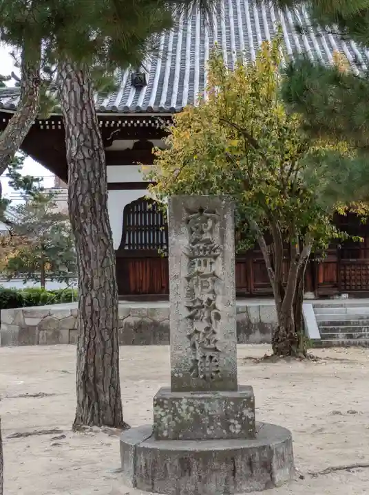 百萬遍知恩寺(京都府)