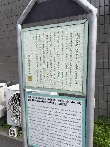 青雲寺(東京都)