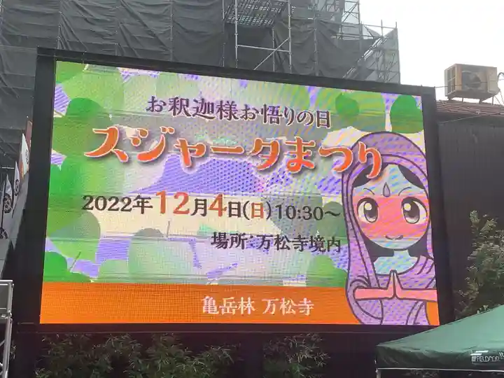 万松寺のその他建物