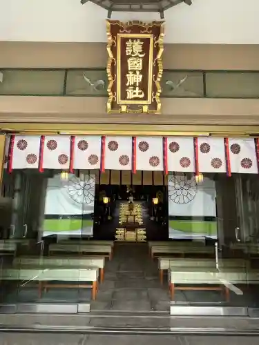 福岡縣護國神社(福岡県)