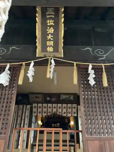 泊神社の本殿・本堂
