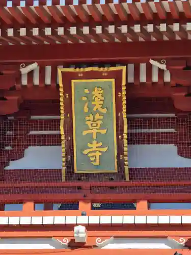 浅草寺(東京都)