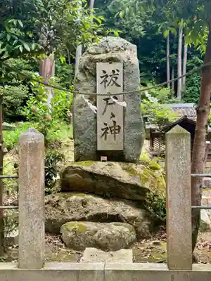 鏡神社(滋賀県)