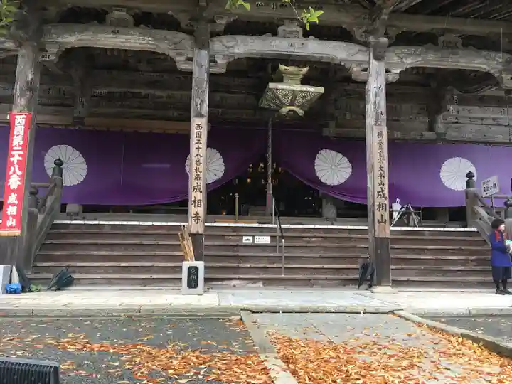 成相寺(京都府)