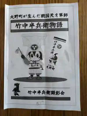 月真寺(岐阜県)