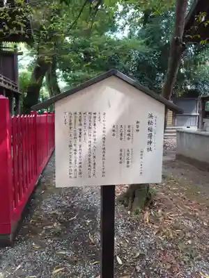 浜松八幡宮(静岡県)