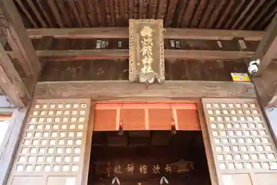 神炊館神社 ⁂奥州須賀川総鎮守⁂の本殿・本堂