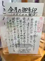 多摩川浅間神社(東京都)