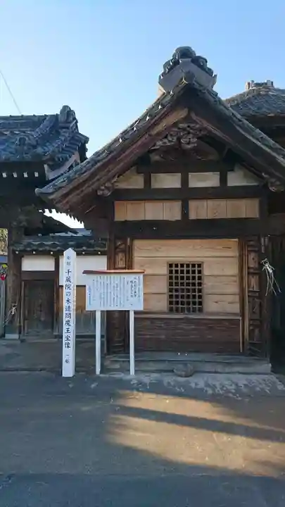 千蔵院(蓮華寺)のその他建物