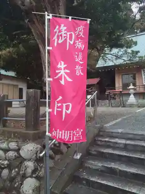 片岡神明宮のその他建物