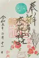 本莊神社(岐阜県)