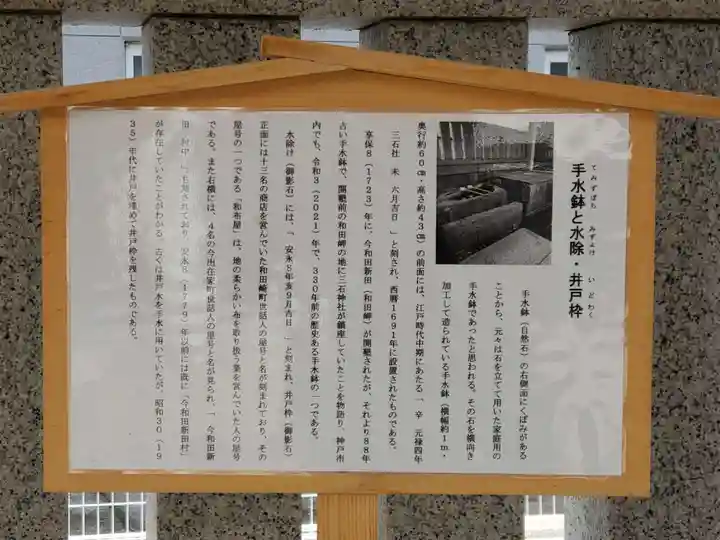三石神社のその他建物