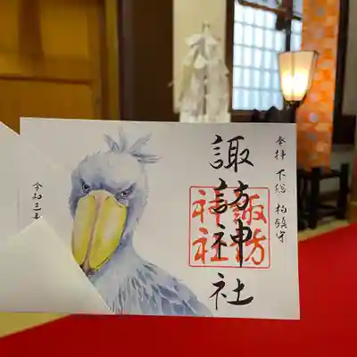 ハシビロコウ vol1. 